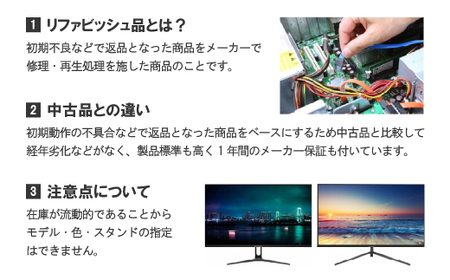 液晶モニター(モバイルモニター) 13.3型ワイド　フルHD(1920×1080)リファビッシュ品_モバイルモニター フルHD 13.3型 リファビッシュ_【1622918】
