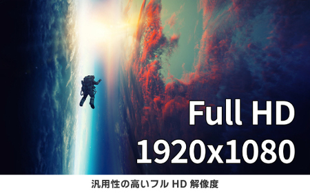液晶モニター(モバイルモニター) 13.3型ワイド　フルHD(1920×1080)リファビッシュ品_モバイルモニター フルHD 13.3型 リファビッシュ_【1622918】