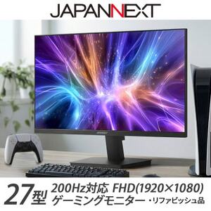 液晶モニター(ゲーミングモニター)27型 FHD(1920×1080)200Hz対応リファビッシュ品【1699768】