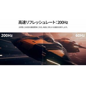 液晶モニター(ゲーミングモニター)27型 FHD(1920×1080)200Hz対応リファビッシュ品【1699768】