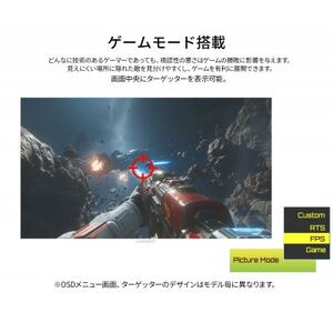 液晶モニター(ゲーミングモニター)27型 FHD(1920×1080)200Hz対応リファビッシュ品【1699768】