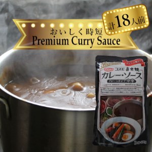 コスモ食品 千葉いすみ工場製造 コスモ直火焼カレーソース プレーン