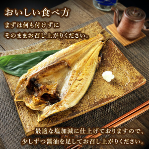 真ほっけ一汐干し 250g×10枚(gset-12) AJ007/ほっけ干物 ホッケ干物 真ほっけ干物 開き 千葉県 大網白里市