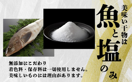 真ほっけ一汐干し 250g×4枚／無頭縞ほっけの開き 250g×4枚 食べ比べセット(gset-13) AJ008/ ふるさと納税 ほっけ干物 ホッケ干物 真ほっけ干物 縞ほっけ開き ホッケ開き ほっけ ホッケ 干物 千葉県 大網白里市 