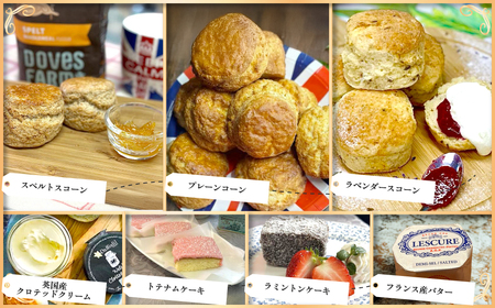 MAIN Scone Cafe ティータイムセット（スコーン３種、ケーキ2種） ふるさと納税 スイーツ スコーン カントリー スタイル ケーキ アフタヌーンティー カフェ デザート お取り寄せ 千葉県 大網白里市 BG002