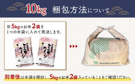 新米】令和6年産 千葉県産「ミルキークイーン」10kg（5kg×2袋） A007 | 千葉県大網白里市 | ふるさと納税サイト「ふるなび」