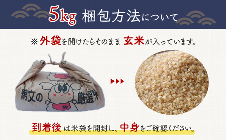 ＜3ヶ月定期便＞千葉県産エコ米「コシヒカリ」玄米5kg×3ヶ月連続 計15kg A018