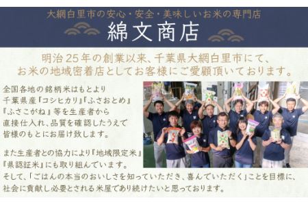 ＜6ヶ月定期便＞千葉県産「コシヒカリ」5kg×6ヶ月連続 計30kg A026