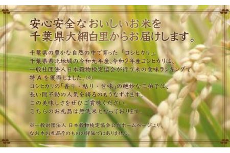 【新米】令和6年産 2年連続特A評価!千葉県産コシヒカリ20kg無洗米（5kg×4袋） E005 米 米 米 米 米 米 米 米 米 米 米 米 米 米 米 米 米 米 米 米 米 米 米 米 米 米 米 米 米 米 米 米 米 米 米 米 米 米 米 米 米 米 米 米 米 米 米 米 米 米 米 米 米 米 米 米 米 米 米 米 米 米 米 米 米 米 米 米 米 米 米 米 米 米 米 米 米 米 米 米 米 米 米 米 米 米 米 米 米 米 米 米 米 米 米 米 米 米 米 米 米 米 米 米 米 米 米 米 米 米 米 米 米 米 米 米 米 米 米 米 米 米 米 米 米 米 米 米 米 米 米 米 米 米 米 米 米 米 米 米 米 米 米 米 米 米 米 米 米 米 米 米 米 米 米 米 米 米 米 米 米 米 米 米 米 米 米 米 米 米 米 米 米 米 米 米 米 米 米 米 米 米 米 米 米 米 米 米 米 米 米 米 米 米 米 米 米 米 米 米 米 米 米 米 米 米 米 米 米 米 米 米 米 米 米 コシヒカリ こしひかり コシヒカリ こしひかり コシヒカリ こしひかり コシヒカリ こしひかり コシヒカリ こしひかり コシヒカリ こしひかり コシヒカリ こしひかり コシヒカリ こしひかり コシヒカリ こしひかり コシヒカリ こしひかり コシヒカリ こしひかり コシヒカリ こしひかり コシヒカリ こしひかり コシヒカリ こしひかり コシヒカリ こしひかり コシヒカリ こしひかり コシヒカリ こしひかり コシヒカリ こしひかり コシヒカリ こしひかり コシヒカリ こしひかり コシヒカリ こしひかり コシヒカリ こしひかり コシヒカリ こしひかり コシヒカリ こしひかり コシヒカリ こしひかり コシヒカリ こしひかり コシヒカリ こしひかり コシヒカリ こしひかり コシヒカリ こしひかり コシヒカリ こしひかり コシヒカリ こしひかり コシヒカリ こしひかり コシヒカリ 無洗米 無洗米 無洗米 無洗米 無洗米 無洗米 無洗米 無洗米 無洗米 無洗米 無洗米 無洗米 無洗米 無洗米 無洗米 無洗米 無洗米 無洗米 無洗米 無洗米 無洗米 無洗米 無洗米 無洗米 無洗米 無洗米 無洗米 無洗米 無洗米 無洗米 無洗米 無洗米 無洗米