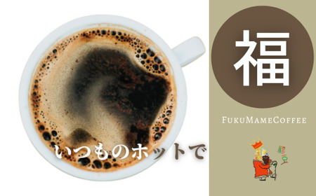 【3種のエチオピア】 厳選 スペシャルティコーヒー コーヒー豆 150g×3種類 S005