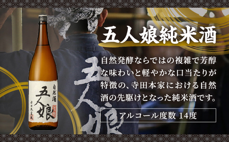五人娘 純米酒 1800ml [007-a008]