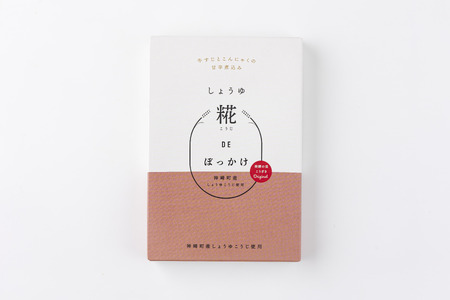 ご飯が進む！町産しょうゆ糀で牛すじ肉とこんにゃくを甘辛く煮込んだ「しょうゆ糀DEぼっかけ（5個）」（神崎町発酵スイーツ・フードコレクション 神戸名物「ぼっかけ」）【ぼっかけ レトルト おかず 簡単 発酵 神戸名物 麹 糀】[010-a078]