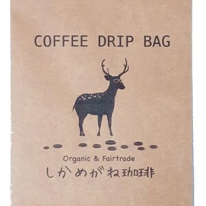 珈琲ドリップバッグ18個セット【千葉県神崎町】[003-a009]【コーヒー豆 自家焙煎珈琲 ブラックコーヒー 無農薬有機栽培豆 】
