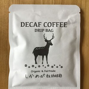 デカフェ珈琲ドリップバッグ18個セット【千葉県神崎町】[003-a016]【コーヒー豆 自家焙煎珈琲 ブラックコーヒー 無農薬有機栽培豆 】