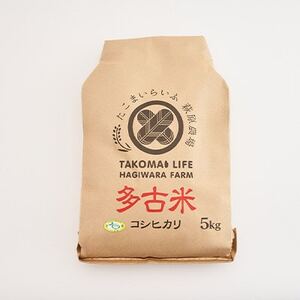 【毎月定期便】たこまいらいふ萩原農場の多古米コシヒカリ(精米)5kg全3回【配送不可地域：離島・沖縄県】【4072552】