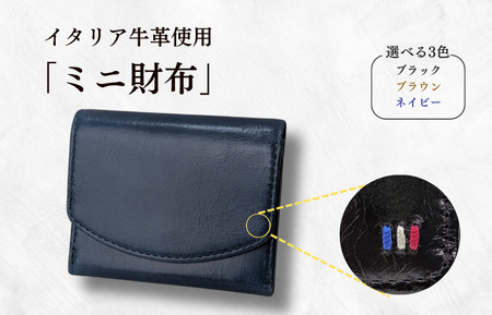 牛革 ミニ財布 ステッチB（ネイビー×ブラウン） ／ 財布 サイフ さいふ