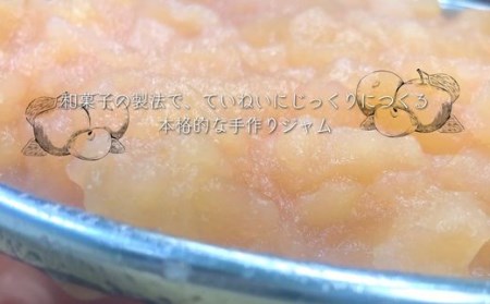 フレキシー手作りジャム【シナモン風味のりんごバター】160g×3本