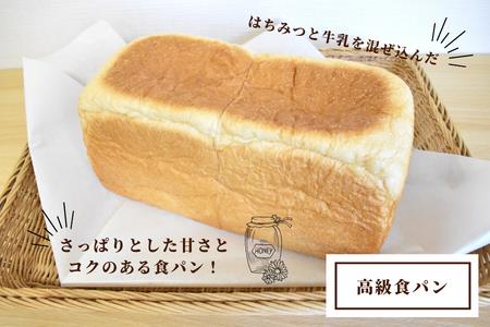 shopはっぴぃの手作りふんわりパンセットB（高級食パン＋朝食用食パン＋レーズンパン＋ネコ食パン）