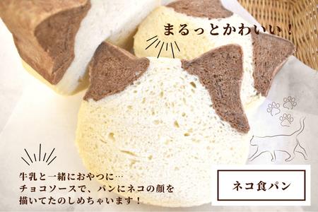 shopはっぴぃの手作りふんわりパンセットB（高級食パン＋朝食用食パン＋レーズンパン＋ネコ食パン）