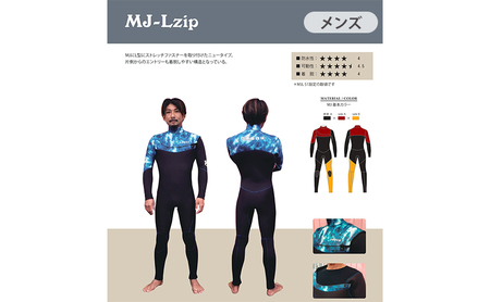 MJ LZIP 3ミリフルスーツ HFX【メンズ用】 ML-B