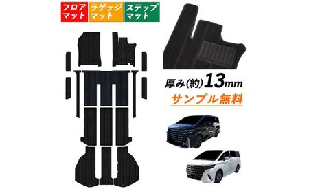車 マット 40系45系 アルファード ヴェルファイア 専用 フロアマット セット 7人 8人乗り 選べる 留め方 8人乗りマジックテープ留め