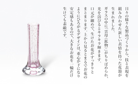 ルーキス フラワーベース（ワイン）　インテリア 雑貨 花瓶 フラワーベース 硝子 ガラス 手作り ギフト プレゼント 贈り物 九十九里町 千葉