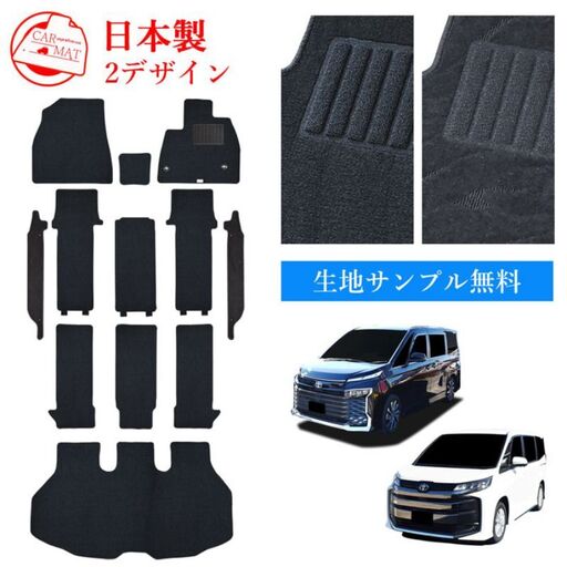 【ふるさと納税】トヨタ 90系 95系 ノア / ヴォクシー / 専用フロアマット ノアとヴォクシー 選択 (ビス留め / マジックテープ留め) フロアマット マット カーマット スタンダード生地 アクセサリー 内装 7人 8人 ガソリン GS7コンソル有 無 マジック留