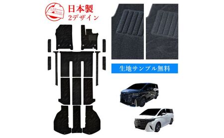 車 マット トヨタ 40系45系 アルファード ヴェルファイア 専用 選べる 人数・柄・留め方 フロアマット 7人 6人 波柄 ﾋﾞｽ