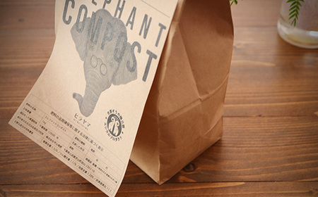 No.057 エレファントコンポスト 1kg