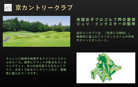 No.005 芝山町ゴルフ場利用券　5枚