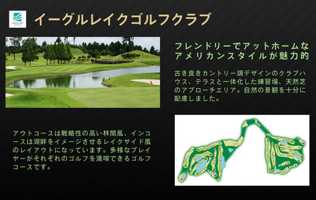 No.005 芝山町ゴルフ場利用券　5枚