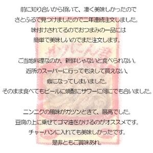 新鮮な もつ を使用したガツにん君 ガツのにんにく漬(200g×3P) ガツ盛【配送不可地域:離島・沖縄県】【1007602】