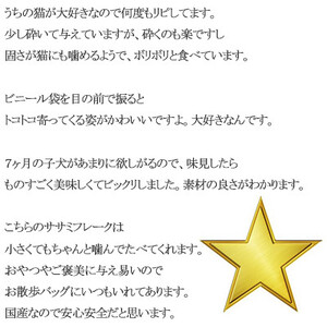 【ペットフード】 ZYMO鶏ササミフレークセット総計200g 粒状国産・無添加 犬用おやつ猫用おやつ_ペットフード 鶏ササミ 無添加_【1130766】