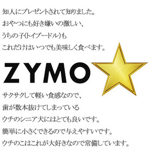 ZYMO豚肺ジャーキーセット総計200g【ペットフード】千葉県産豚肺　無添加・無着色　犬用おやつ【1265171】