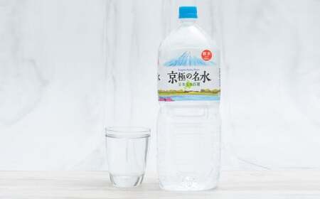 羊蹄のふきだし湧水 「京極の名水」 2L×12本 （1ケース） 軟水 水 みず ペットボトル 国産 北海道 京極町