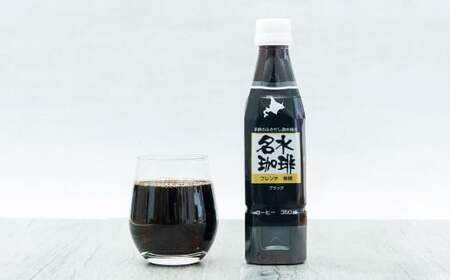 【3回定期便】名水珈琲 無糖 350ml×24本 （1ケース） コーヒー 珈琲 ブラック ペットボトル ボトルコーヒー 国産 定期便 北海道 京極町