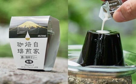 Cafemochaセット（湧水洗浄珈琲ドリップバッグ3種、名水珈琲ゼリー2種） コーヒー 珈琲 ドリップコーヒー ゼリー おやつ スイーツ デザート お菓子 北海道 京極町