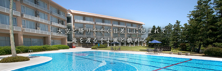 ホテル一宮シーサイドオーツカ 天然温泉日帰り入浴&お食事プラン!