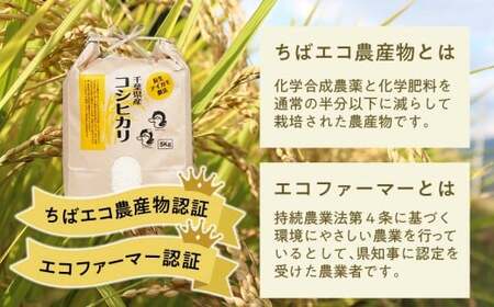 A01-001 アイガモ農法によるお米(白米5kg)