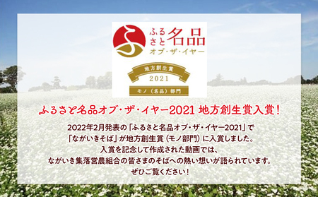 B01-002 ながいきそば乾麺 200g×11袋