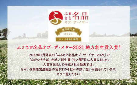 B02-002 ながいきそば乾麺 200g×22袋