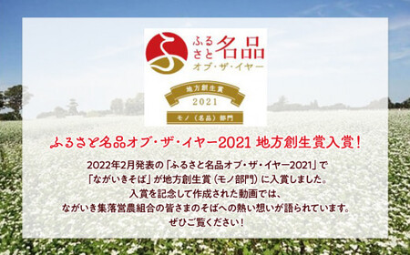 B01-004 ながいきそばの実 300g×9袋