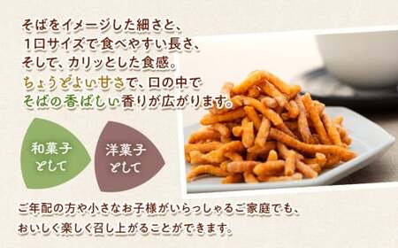 B01-013 ながいきそばで作ったかりんとう 6袋