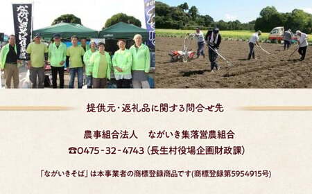 B01-013 ながいきそばで作ったかりんとう 6袋