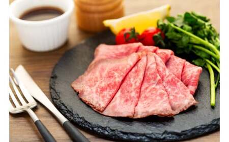 V01-001 ローストビーフ 200g A5ランク黒毛和牛