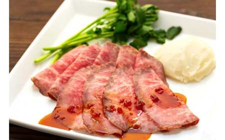 V01-001 ローストビーフ 200g A5ランク黒毛和牛