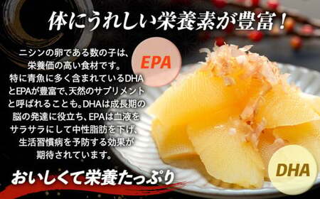 C01-H20 塩数の子 1.5kg（500g×3P）