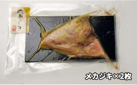 C01-J24 西京漬け詰め合わせ(5種14枚)