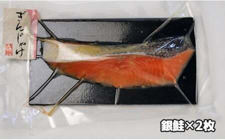 C01-J24 西京漬け詰め合わせ(5種14枚)