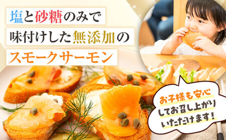 C01-J26 スモークサーモン(100g×6パック)